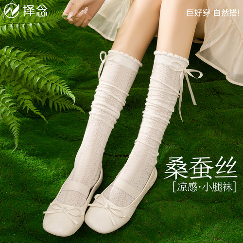 桑蚕丝芭蕾风蝴蝶结堆堆小腿袜女