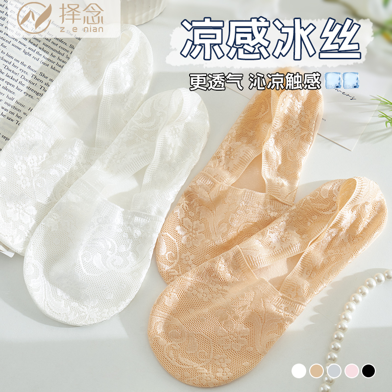 脚底棉质吸汗透气蕾丝隐形袜