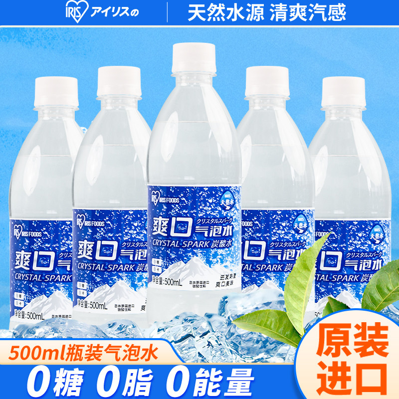 日本进口原味苏打水气泡水0糖0脂0卡无糖饮料无味富士山整箱24瓶