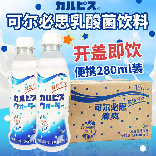 可尔必思0脂清爽乳酸菌280ml15瓶