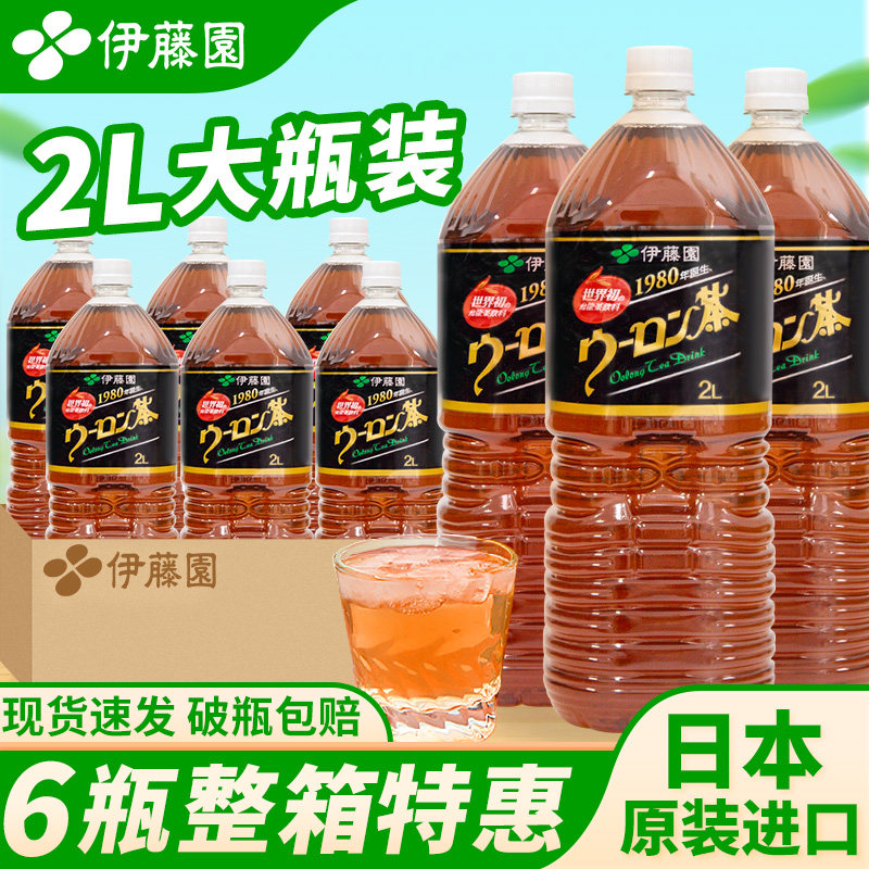 日本进口伊藤园 ITOEN无糖绿生茶浓味乌龙茶原叶萃取去油解腻饮料,咖啡/麦片/冲饮,调味茶饮料,淘宝优惠券,粉丝福利购,淘宝优惠卷