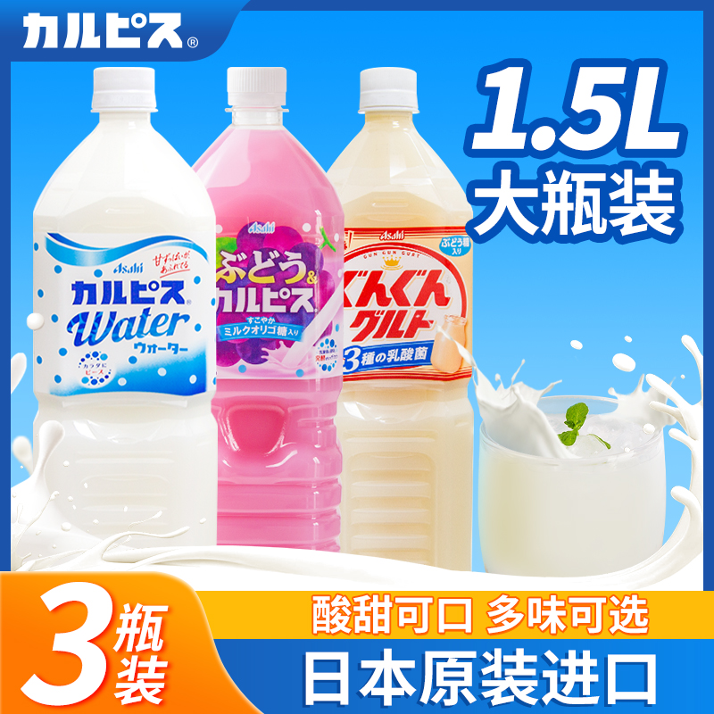 日本进口可尔必思1.5L浓缩乳酸菌