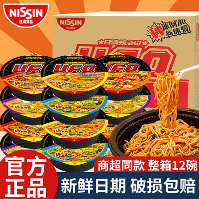 日清ufo飞碟炒面12盒多口味组合