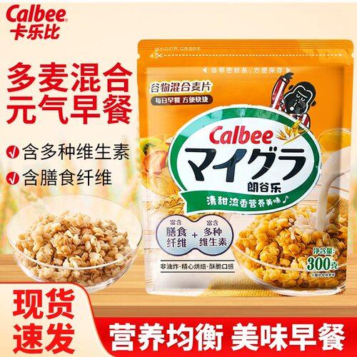 卡乐比朗谷麦片即食营养早餐