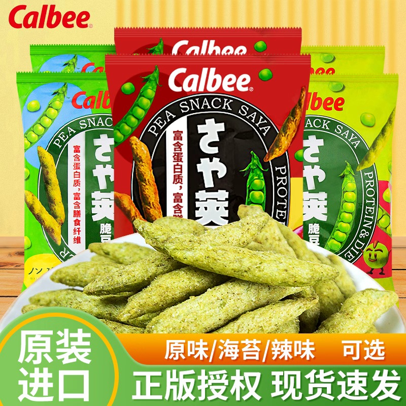 泰国进口卡乐比豌豆脆非油炸