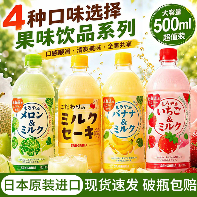 日本原装进口三佳利甜牛乳整箱图片