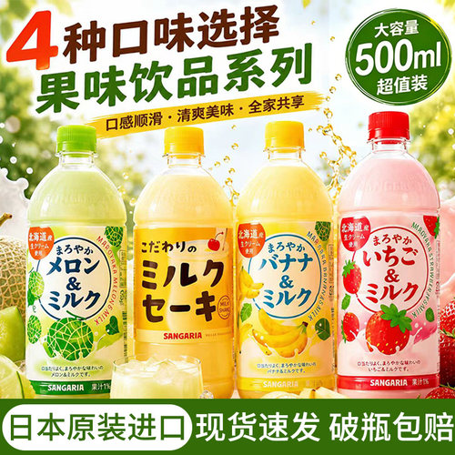 日本原装进口三佳利甜牛乳整箱