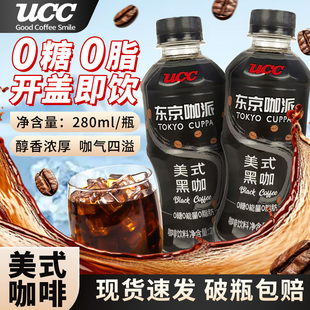 UCC/悠诗诗无糖职人咖啡冷萃咖啡液美式纯黑咖啡饮料瓶装速溶咖啡