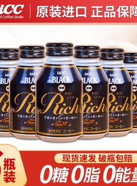 原装进口0糖0脂0卡UCC/悠诗诗黑咖啡瓶装即饮冰美式咖啡饮料
