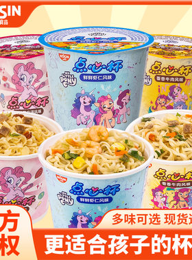 “特好吃”日清多种口味点心杯