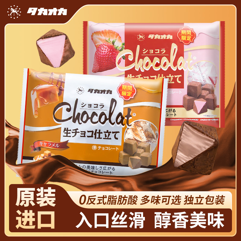 多口味原装进口高岗巧克力整袋装