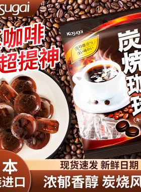 日本进口特浓炭烧咖啡糖提神正品黑coffee candy咖啡豆糖非旗舰店