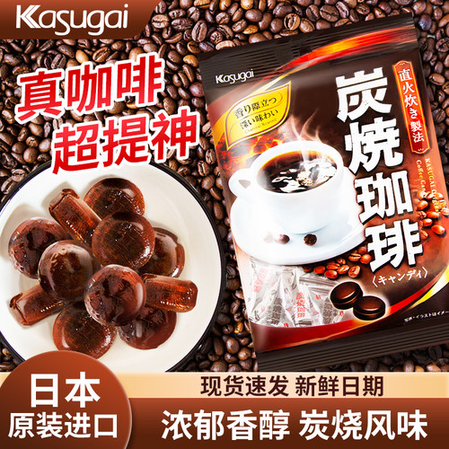 日本进口春日井特浓炭烧咖啡糖香浓正品黑coffee咖啡豆糖非旗舰店