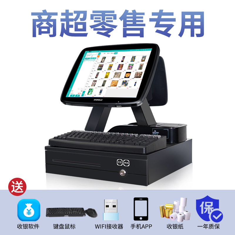 美商收银机超市便利店小型商店药店管理餐饮点单系统服装文具店宠物水果生鲜店商用双屏收银触摸一体机收款机