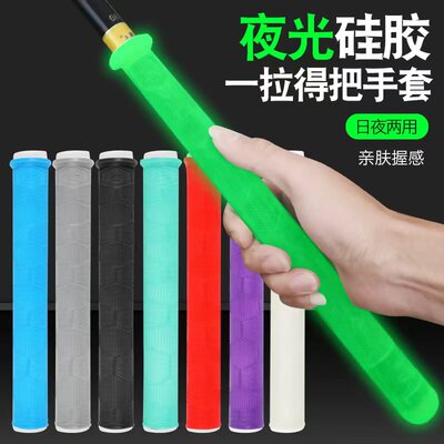 加长加厚柔软耐磨握把一拉得鱼竿把套杆止硅胶(升级款)鱼竿手把套