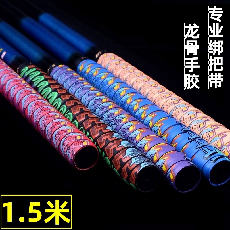 广羽鲨鱼印花1.5米加长龙骨手胶钓鱼竿缠把带防滑握把吸汗带包邮