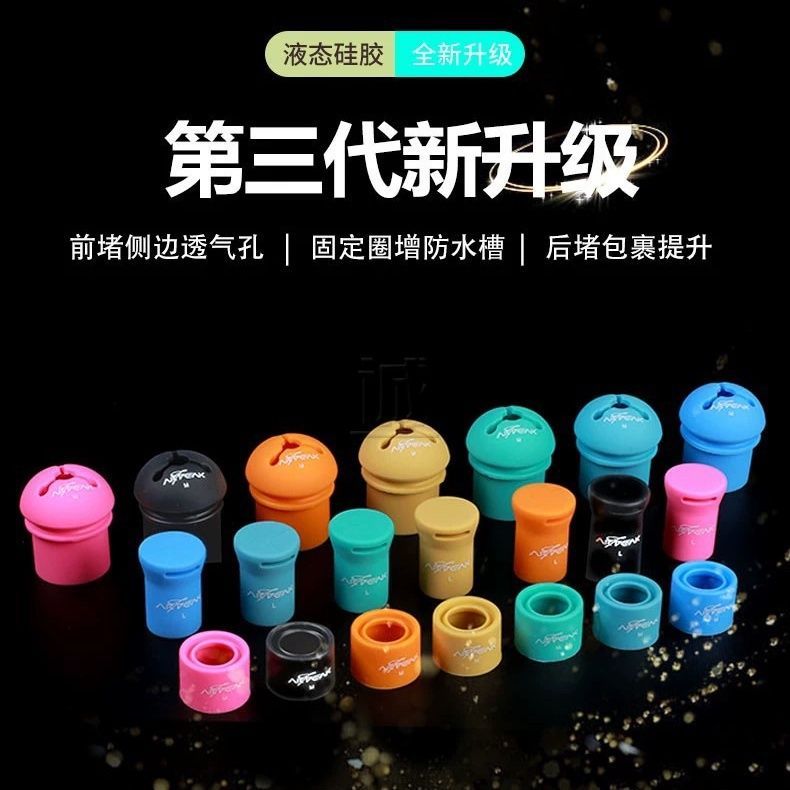 奥奇峰三代鱼竿后堵保护套