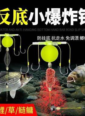 反离底浮力球小爆炸钩防挂底伊势尼千又小爆炸钩鲫鲤鱼路滑抛竿钩