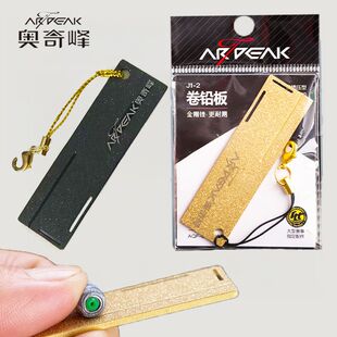 奥奇峰多功能卷铅板磨钩器卷铅板加宽加厚磨鱼钩搓铅皮渔具小配件