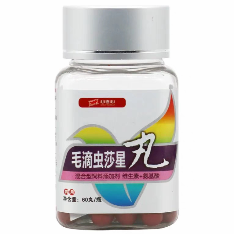 毛滴虫杀星丸莎星丸信鸽用品赛鸽鸟禽类医疗用品