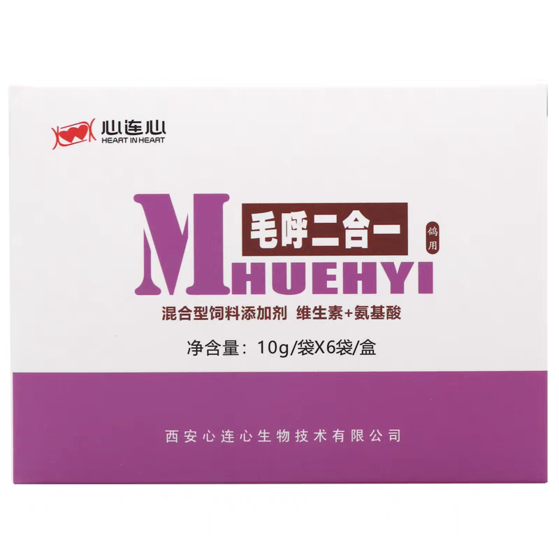 鸽药种幼赛鸽清理毛滴虫2合1鸽鸟禽类医疗用品