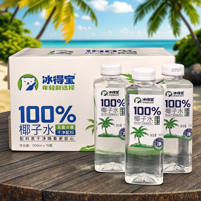 冰得宝100%椰子水椰汁纯果汁饮料