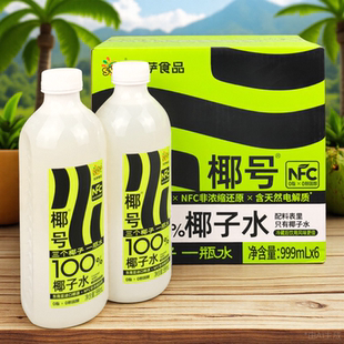 susa苏萨椰号100%椰子水纯果汁NFC饮料999ml补充电解质天然0脂