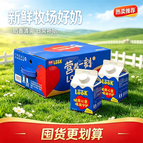 光明LOOK噜渴原味酸奶饮品生牛乳