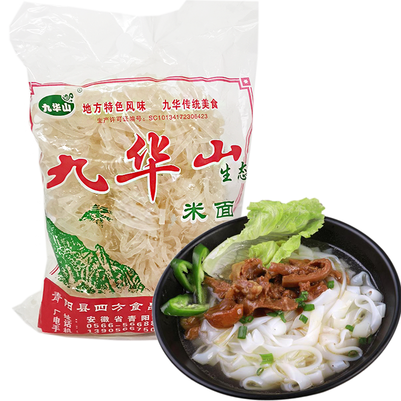 九华山米面安徽风味面条手工米粉河粉米线米月子孕妇面零添加600g