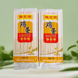 鸡蛋精制挂面 陈克明挂面 面条汤面拌面炒面待煮面条素面2000g