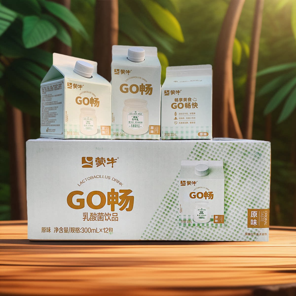 蒙牛go畅乳酸菌饮品酸奶原味乳酸菌发酵饮品营养早餐牛奶饮品