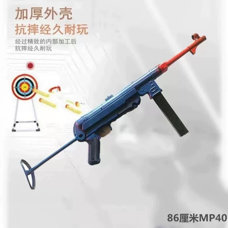 二战复古mp40德系装备玩具枪带后拖游戏cos道具摆件塑料83cm