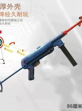 二战复古mp40德系装备玩具枪带后拖游戏cos道具摆件塑料83cm