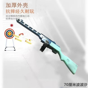苏联波波沙冲锋枪二战zui强ppsh41儿童玩具模型道具cos摆件