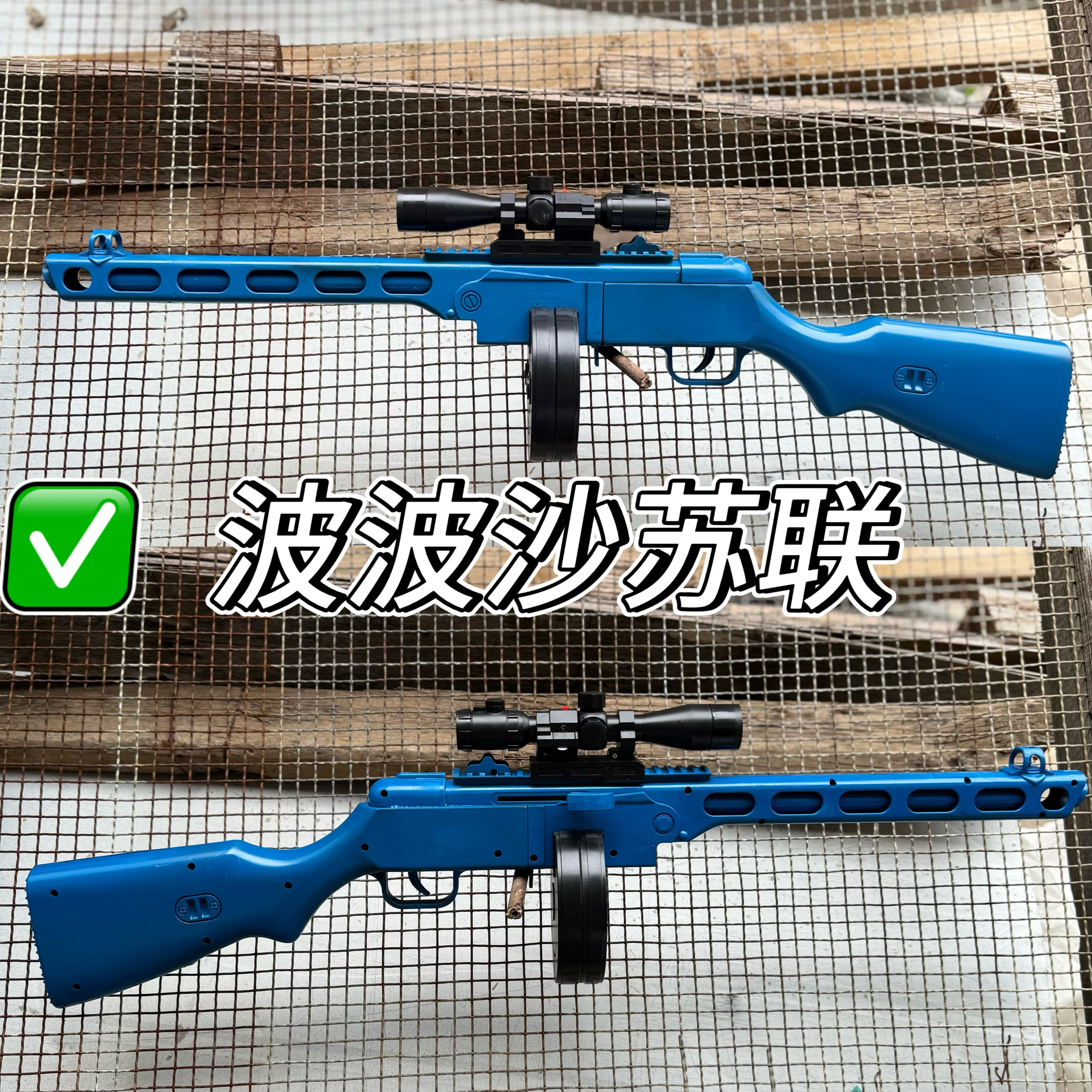 苏联波波沙冲锋枪二战zui强ppsh41儿童玩具模型道具cos摆件
