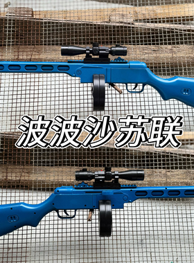 苏联波波沙冲锋枪二战zui强ppsh41儿童玩具模型道具cos摆件