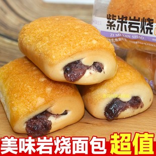 岩烧面包营养夹心面包手撕汉堡松嫩学生上班族早餐早点多款口味