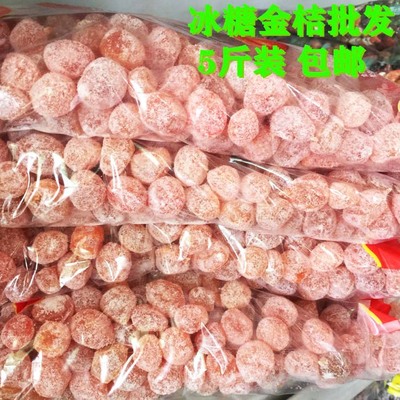 5斤/包冰糖金桔干果脯蜜饯
