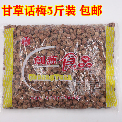 甘草话梅5斤装创源九制泡水广式