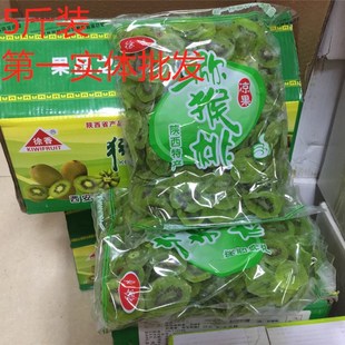 包邮 猕猴桃干5斤奇异果干鲜水果王切片蜜饯果脯酸甜爽口MM零食