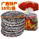 广西特产横县芝麻饼10只 袋黑芝麻饼薯蓉味芝麻味小时候传统糕点
