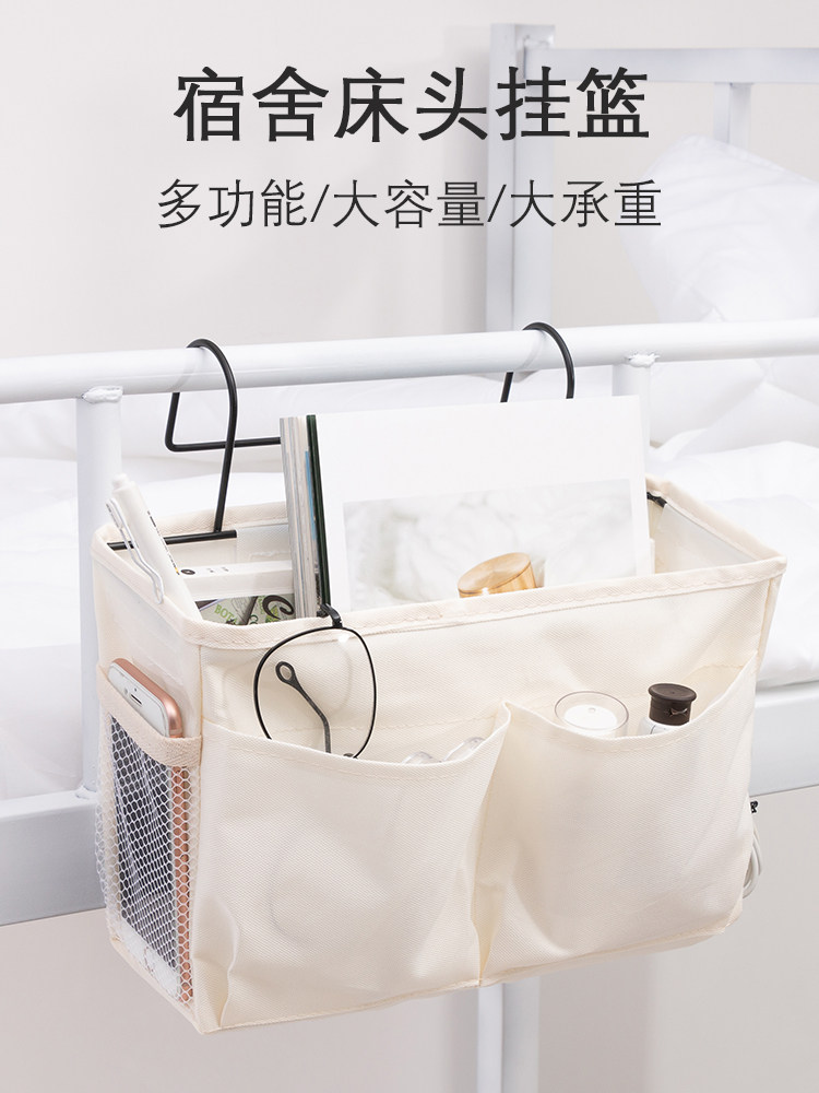 学生宿舍床边挂篮布艺收纳筐手机袋挂架床上置物架床头挂袋上铺