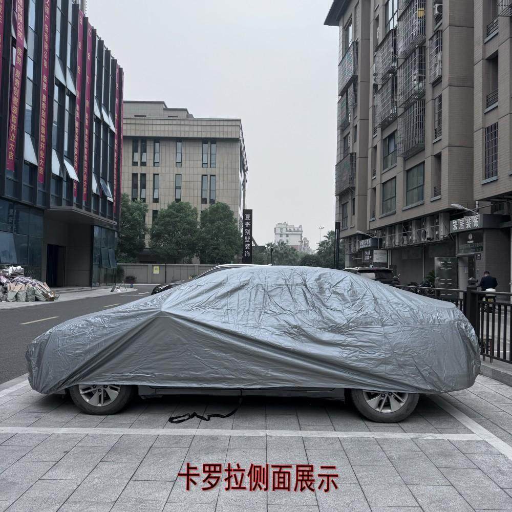 适合丰田卡罗拉汽车车衣车罩防晒防水车衣防雪挡罩衣防冰霜车套盖,汽车用品/电子/清洗/改装,汽车车衣,淘宝优惠券,粉丝福利购,淘宝优惠卷