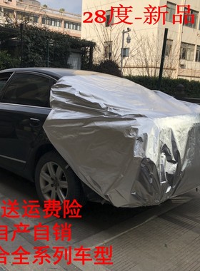 28度后备箱全系列防雨后备箱盖罩