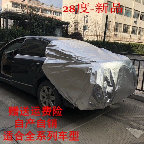 28度后备箱全系列防雨后备箱盖罩