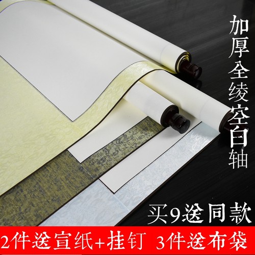 精裱竖轴全绫中堂定制批发