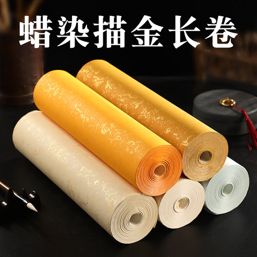 长卷宣纸隶书半生熟蜡染洒金加厚