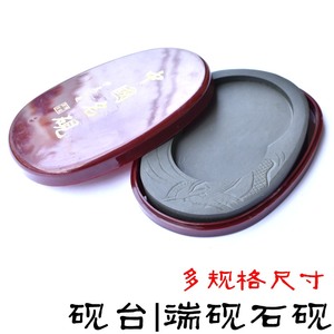 毛笔砚台墨条 文房四宝书法书画用品 学生砚石头砚 画具画材用品