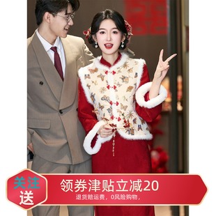 红色旗袍敬酒服新娘订婚礼服裙女新中式冬装结婚回门婚服马甲套装