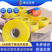 封箱透明胶带高粘度大号宽封口胶纸胶布大卷打包快递专用整箱批发